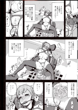 Page 15 of Elf Sakujuu Choukyou