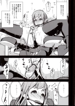 Page 16 of Elf Sakujuu Choukyou