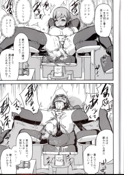 Page 20 of Elf Sakujuu Choukyou