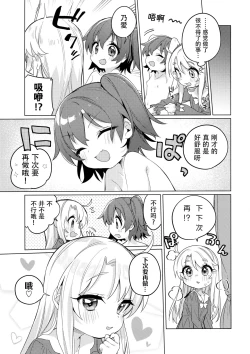 Page 21 of Binetsu na Tenshi-tachi