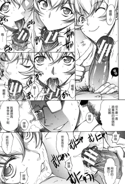 Page 10 of Shinjin Onna Kyoushi Shinjou Yuuko