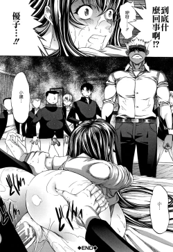 Page 123 of Shinjin Onna Kyoushi Shinjou Yuuko