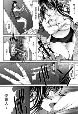 Page 137 of Shinjin Onna Kyoushi Shinjou Yuuko