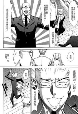 Page 149 of Shinjin Onna Kyoushi Shinjou Yuuko