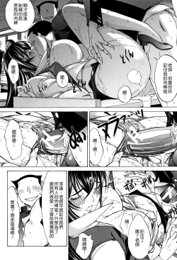 Page 169 of Shinjin Onna Kyoushi Shinjou Yuuko