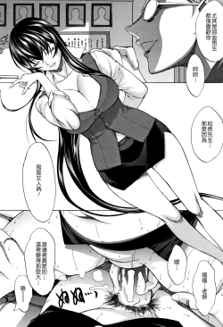 Page 171 of Shinjin Onna Kyoushi Shinjou Yuuko