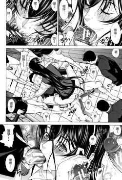 Page 173 of Shinjin Onna Kyoushi Shinjou Yuuko