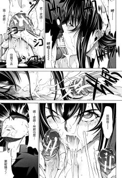 Page 176 of Shinjin Onna Kyoushi Shinjou Yuuko