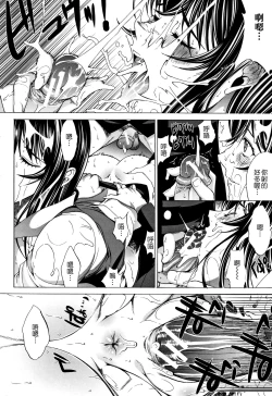 Page 177 of Shinjin Onna Kyoushi Shinjou Yuuko