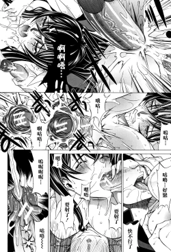 Page 179 of Shinjin Onna Kyoushi Shinjou Yuuko