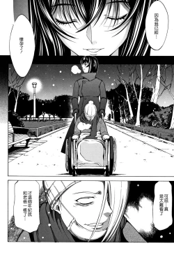 Page 185 of Shinjin Onna Kyoushi Shinjou Yuuko