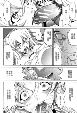 Page 199 of Shinjin Onna Kyoushi Shinjou Yuuko