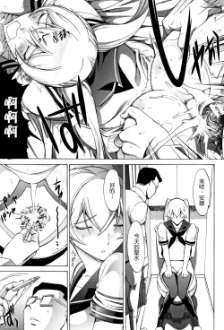 Page 210 of Shinjin Onna Kyoushi Shinjou Yuuko