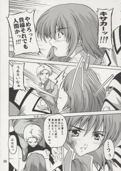 Page 8 of Cagalli Mark Three | Cagalli Ma Ku Suri