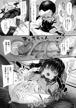 Page 12 of Zenbu Kimi no Sei da. II