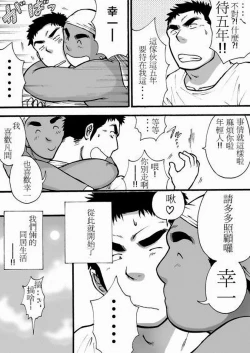 Page 28 of Orenchi no Mahoutsukai