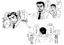 Page 30 of Orenchi no Mahoutsukai