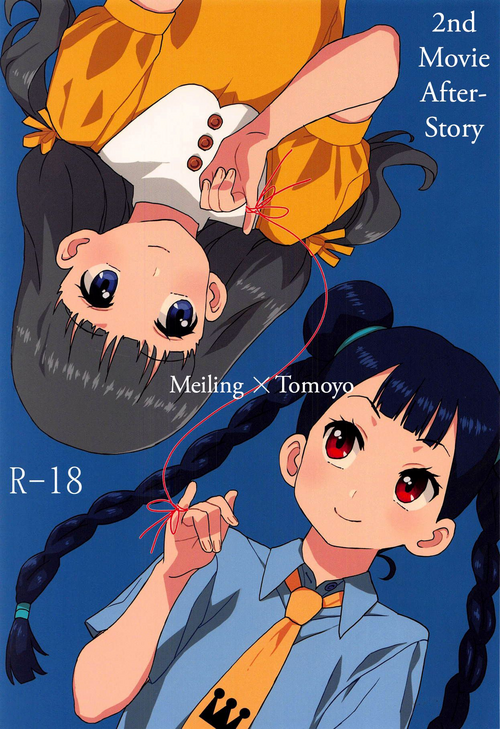 Download Geki 2 Gojitsu Banashi