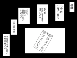 Page 22 of Mama wa Boku no Sex Friend