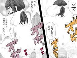 Page 32 of Mama wa Boku no Sex Friend