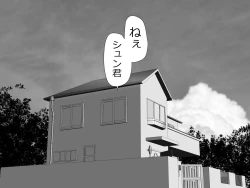 Page 5 of Mama wa Boku no Sex Friend