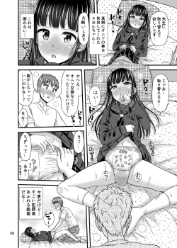 Page 10 of 37.2 ℃ no Yuuwaku.