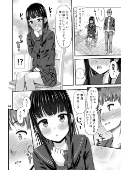 Page 6 of 37.2 ℃ no Yuuwaku.