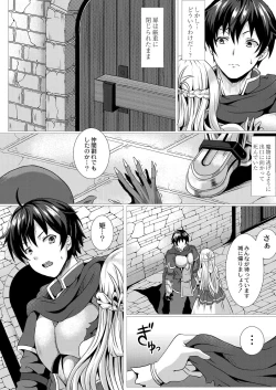Page 4 of Seidou Hero 1 Seiken no Yuusha da to Omottetara Seiken no Yuusha datta Ken ni Tsuite