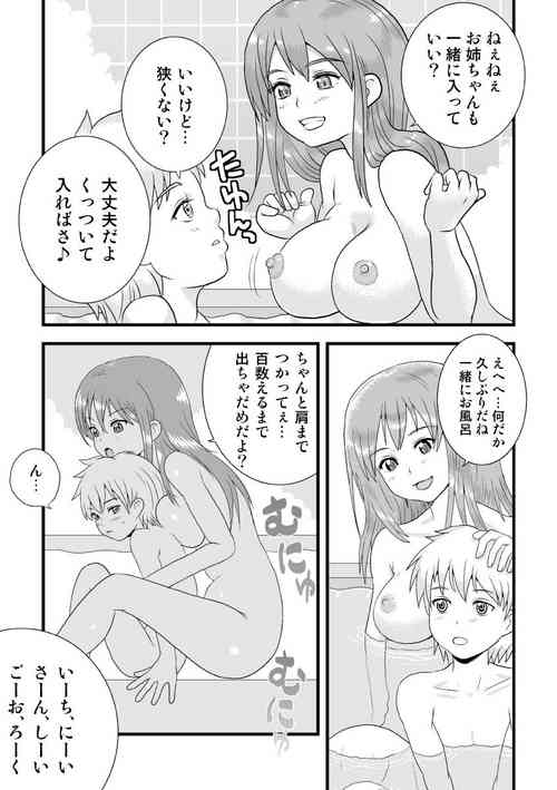 Download Sisters Maniax!