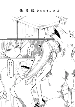 Page 108 of Dosukebe Elf no Ishukan Nikki Matome 2