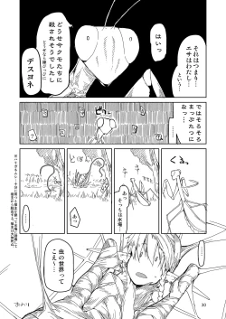 Page 31 of Dosukebe Elf no Ishukan Nikki Matome 2