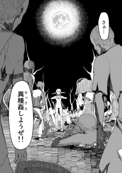 Page 47 of Dosukebe Elf no Ishukan Nikki Matome 2
