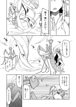Page 4 of Dosukebe Elf no Ishukan Nikki Matome 2
