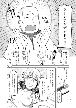 Page 61 of Dosukebe Elf no Ishukan Nikki Matome 2