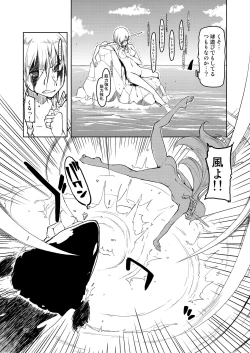 Page 78 of Dosukebe Elf no Ishukan Nikki Matome 2