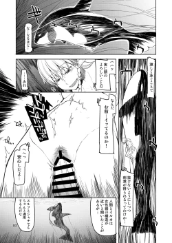 Page 84 of Dosukebe Elf no Ishukan Nikki Matome 2