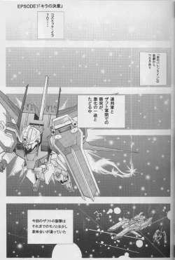 Page 4 of G-SEED girls