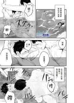 Page 12 of MENTAIKO SHORT STORIES