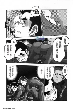 Page 12 of Tout va Bien! & NEVER FUCK IT! Rush!