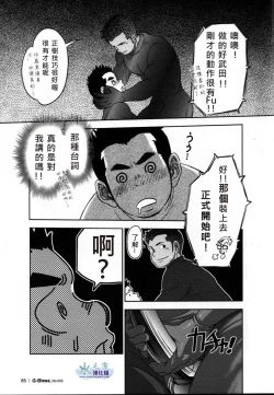 Page 14 of Tout va Bien! & NEVER FUCK IT! Rush!