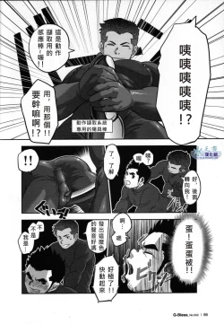 Page 15 of Tout va Bien! & NEVER FUCK IT! Rush!