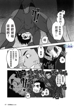 Page 16 of Tout va Bien! & NEVER FUCK IT! Rush!