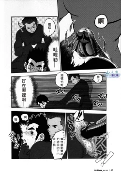 Page 17 of Tout va Bien! & NEVER FUCK IT! Rush!