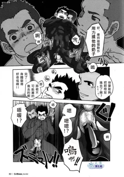 Page 18 of Tout va Bien! & NEVER FUCK IT! Rush!