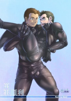 Page 1 of Tout va Bien! & NEVER FUCK IT! Rush!