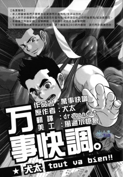 Page 2 of Tout va Bien! & NEVER FUCK IT! Rush!