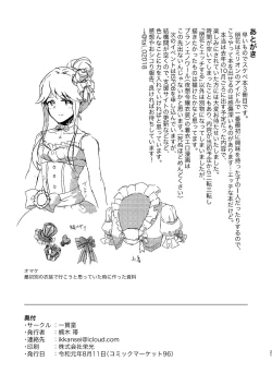 Page 21 of Kouishitsu de Ecchi Shite wa Ikemasen!