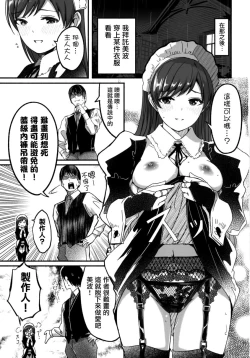 Page 2 of Maid Shujuu Lovers Okawari