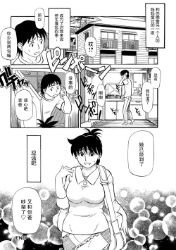 Page 20 of Musuko no Hitoridachi to Haha no Iede | 儿子独立与母亲出走