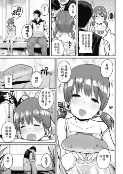 Page 13 of Shiawase no Koppepan | 幸福的热狗面包